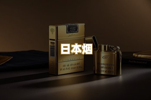 越南香烟